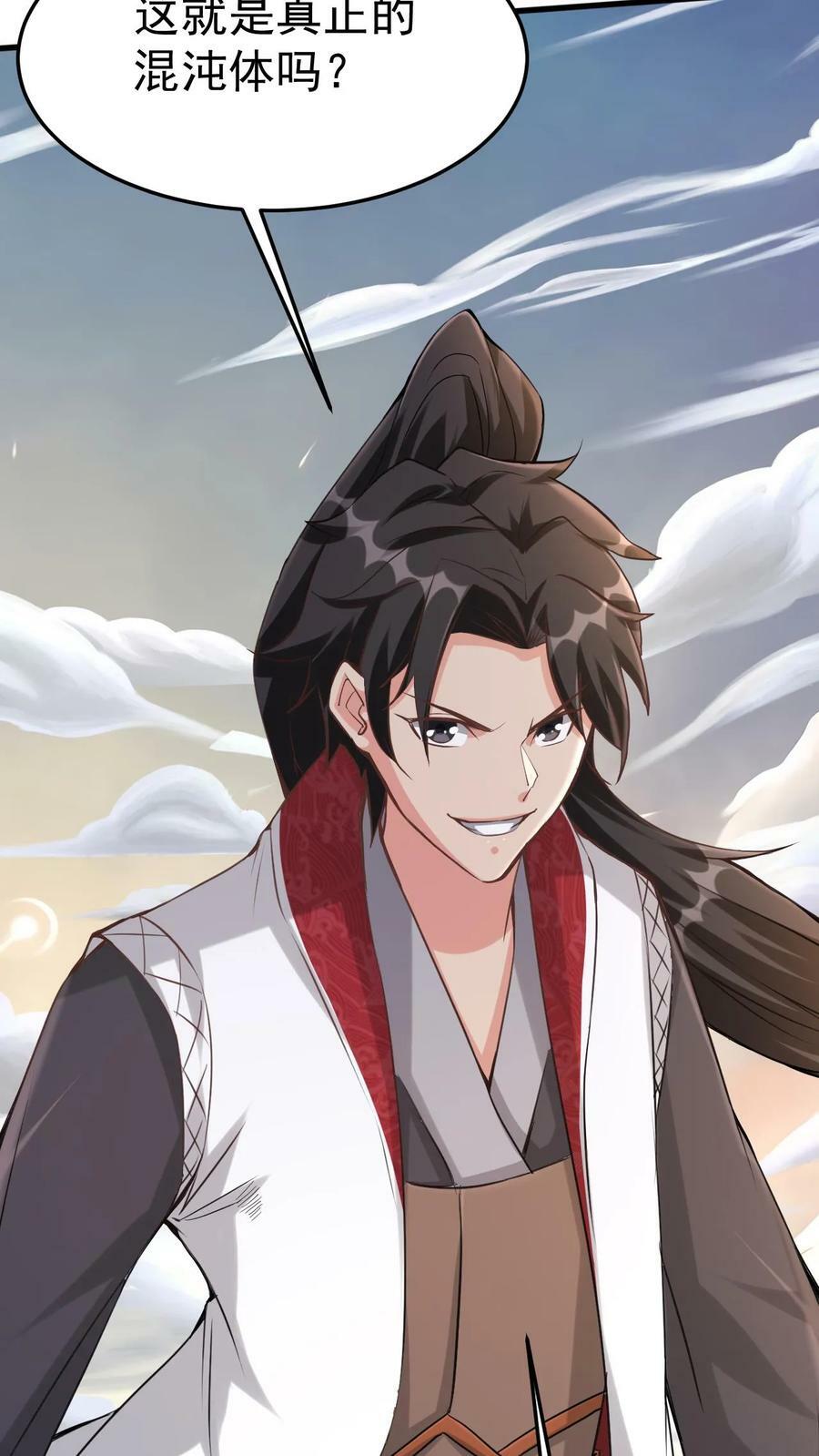第73话 决战混沌老祖25