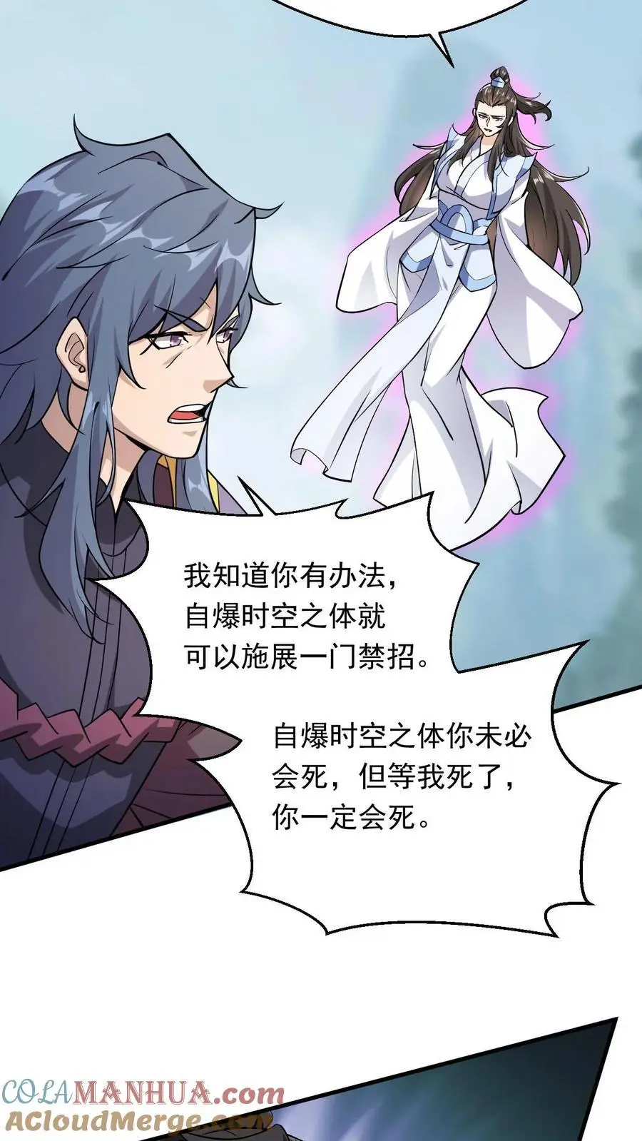 第298话 孤注一掷6