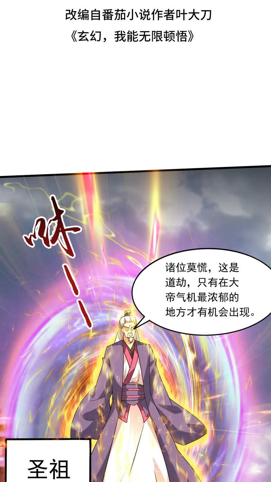 第175话 萧云的条件1