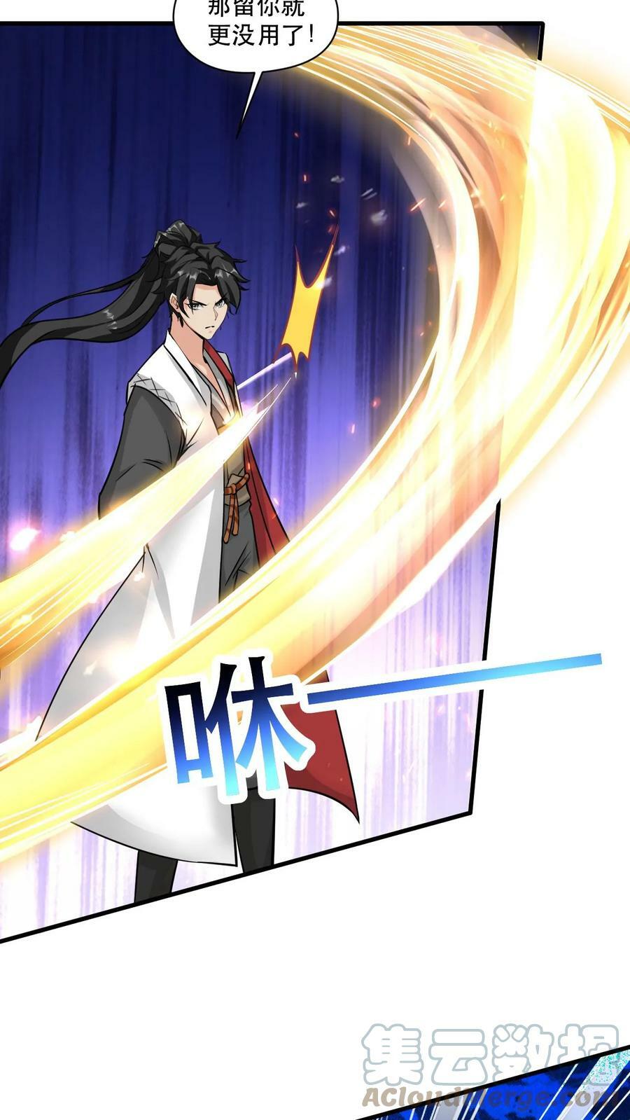 第47话 三大妖孽10