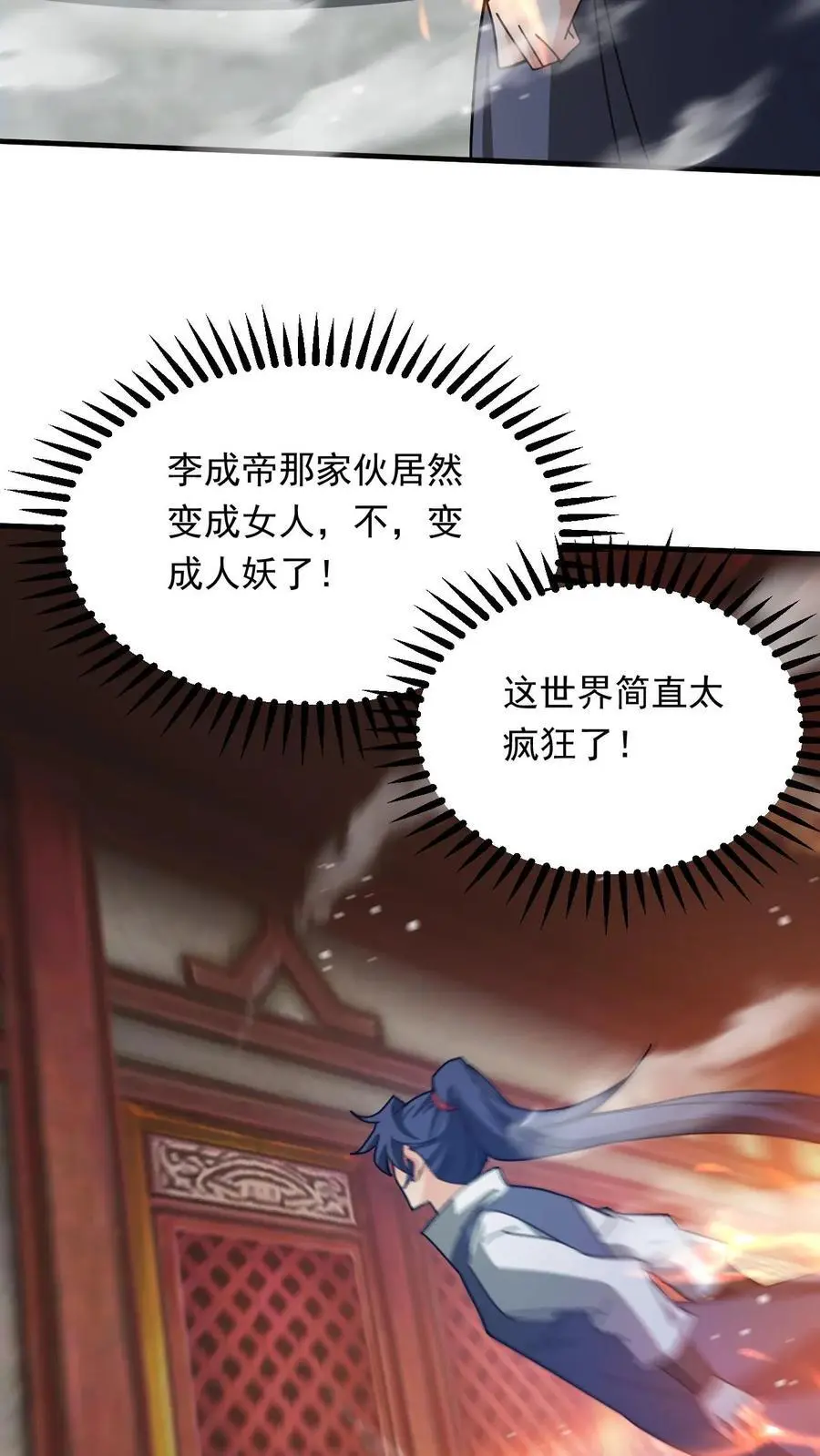 第263话 社死现场5