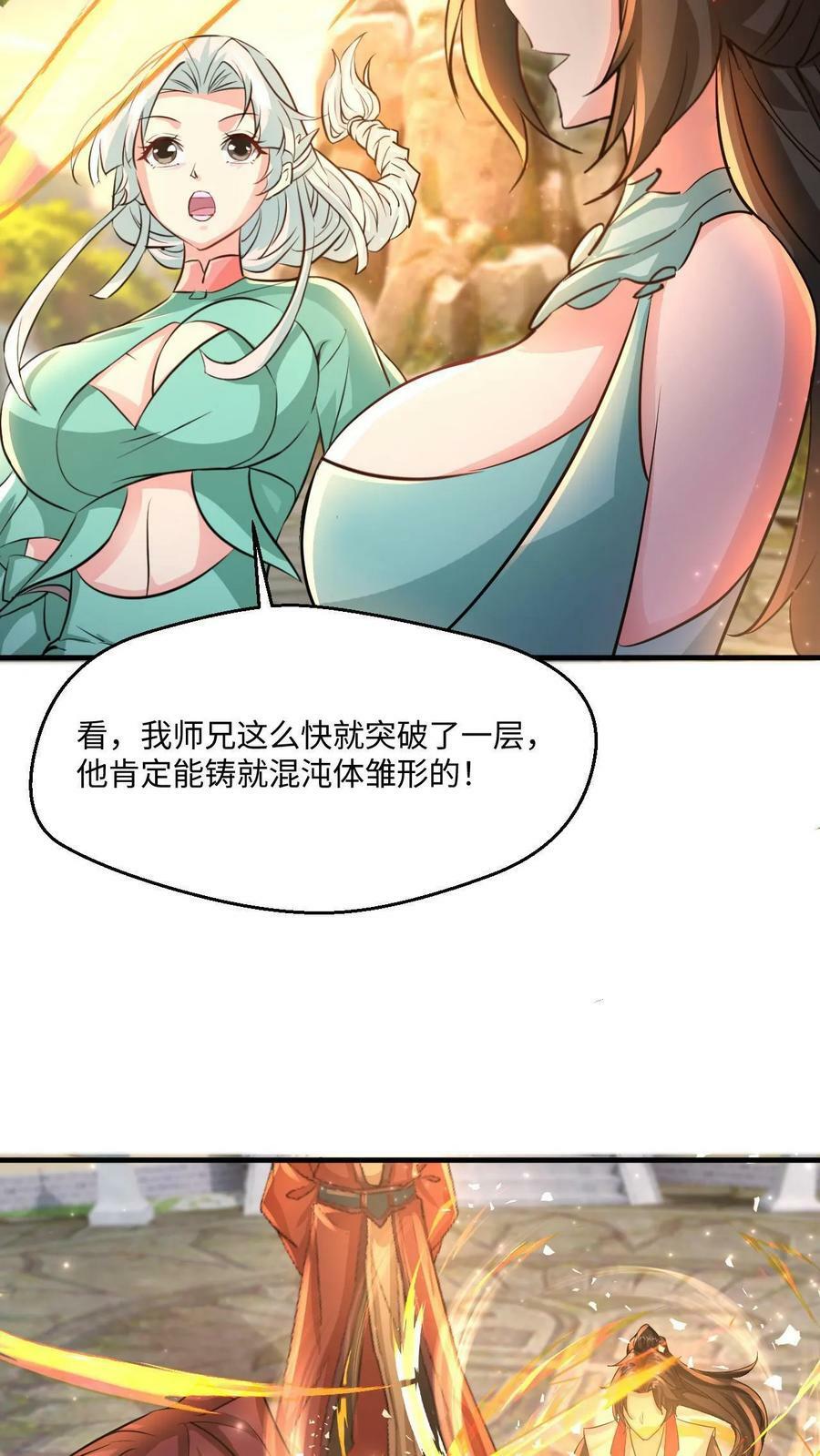 第30话 大机缘5