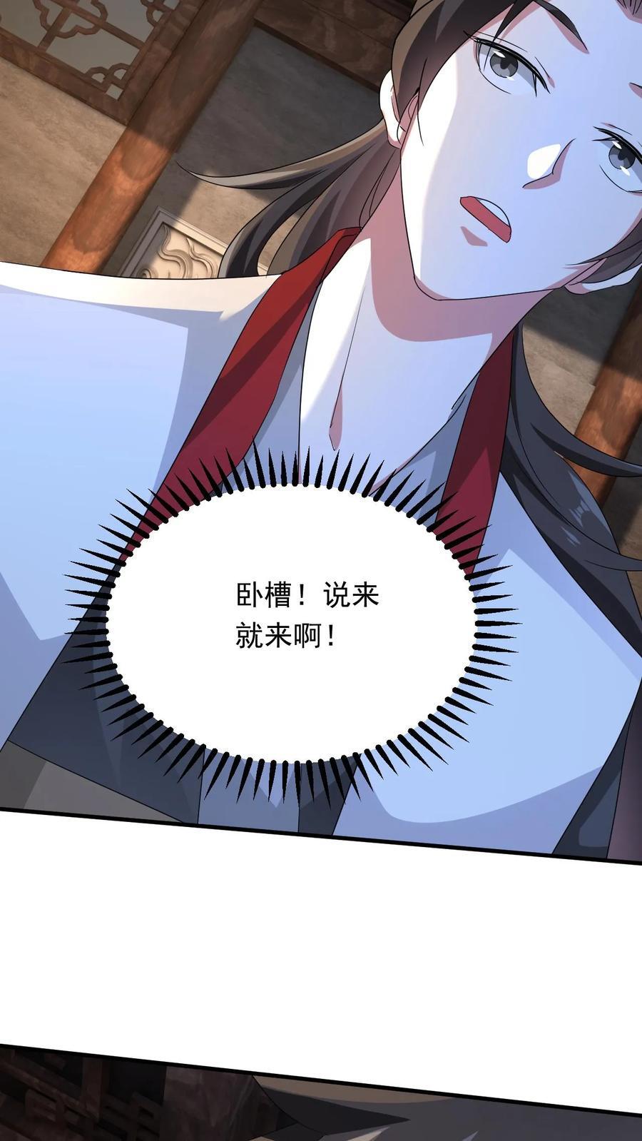 第242话 新任务终于来了25