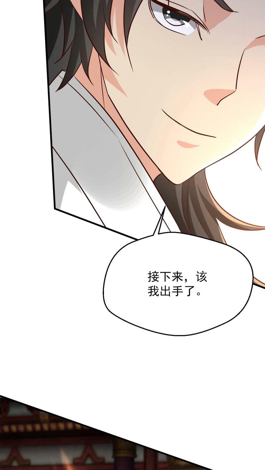 第80话 一根手指33