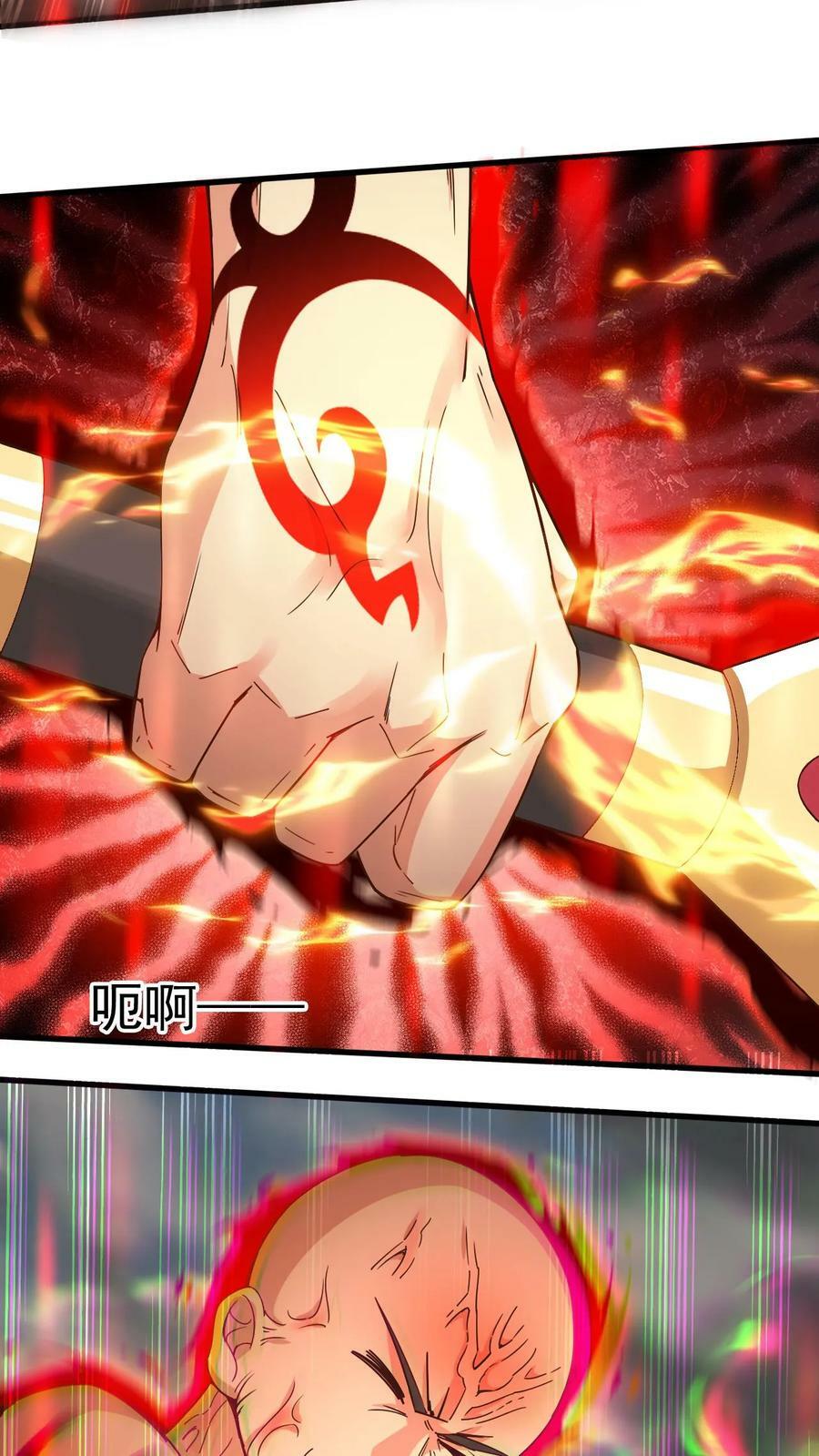 第154话 魔剑凶威25