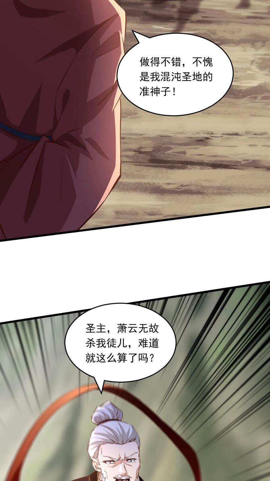 第138话 强势27