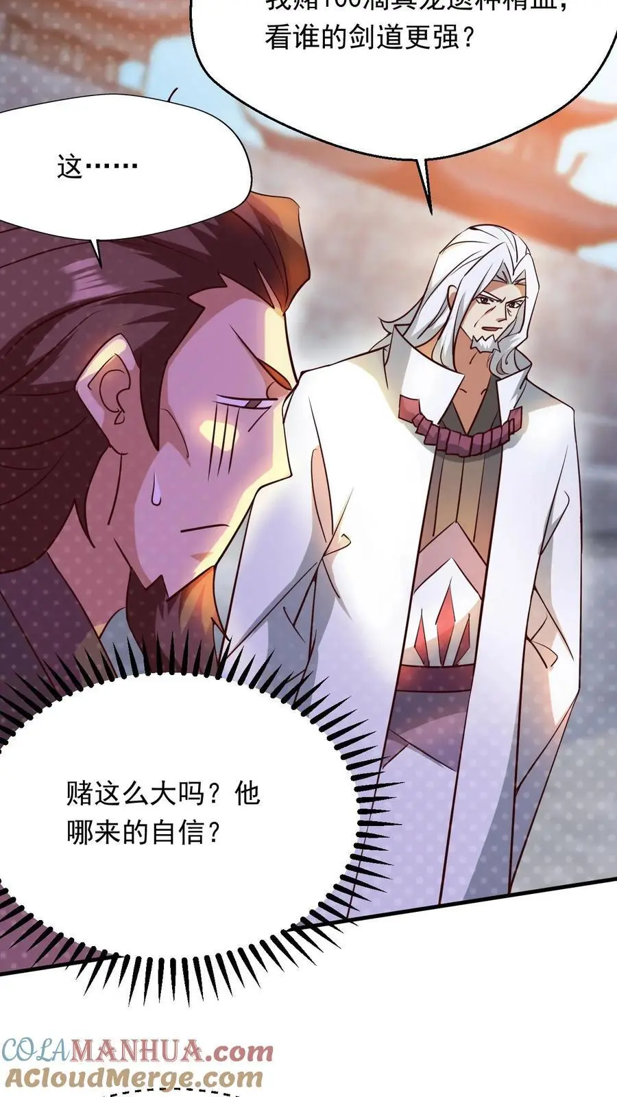第277话 意外之喜24