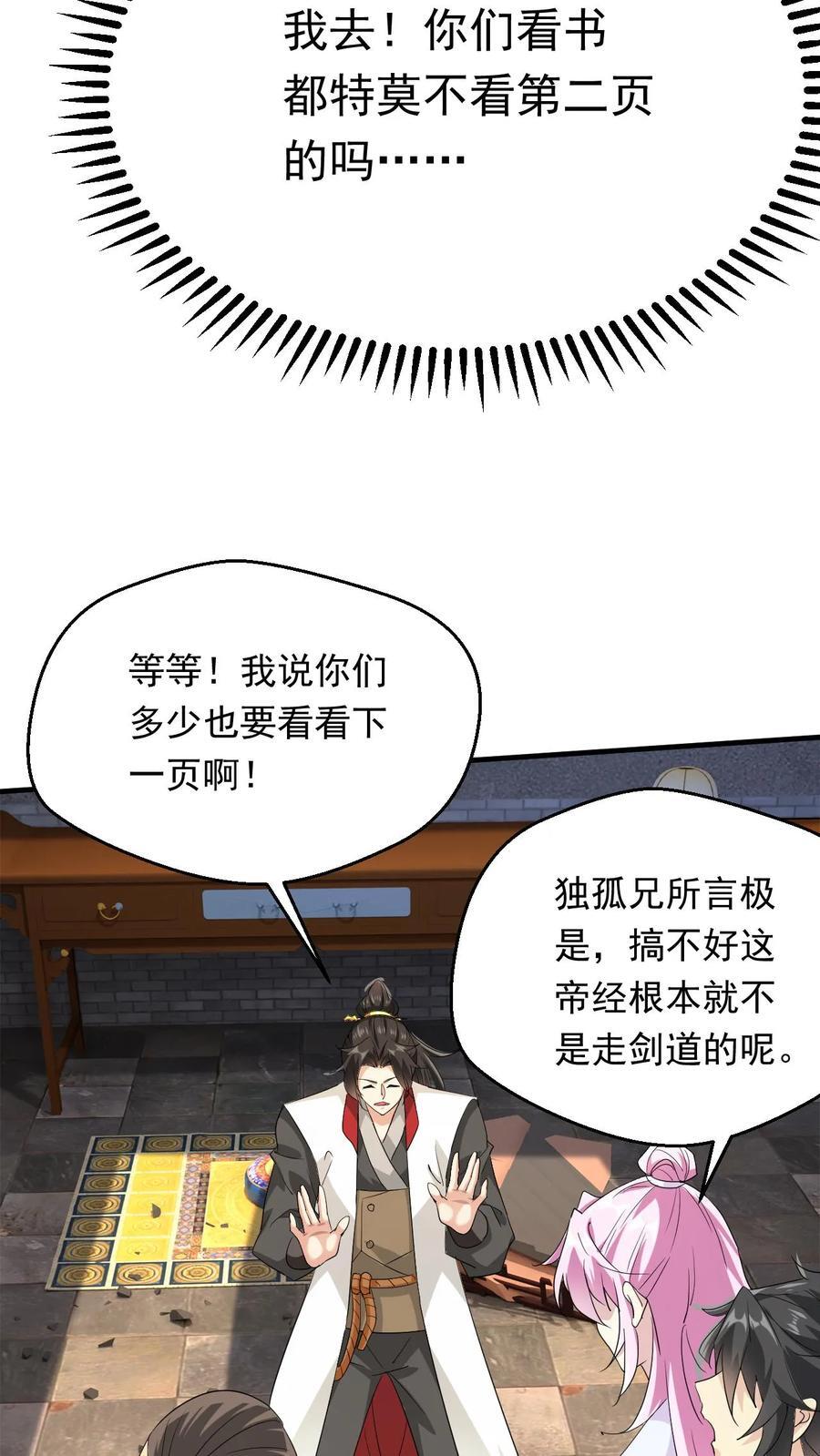 第248话 割还是不割15