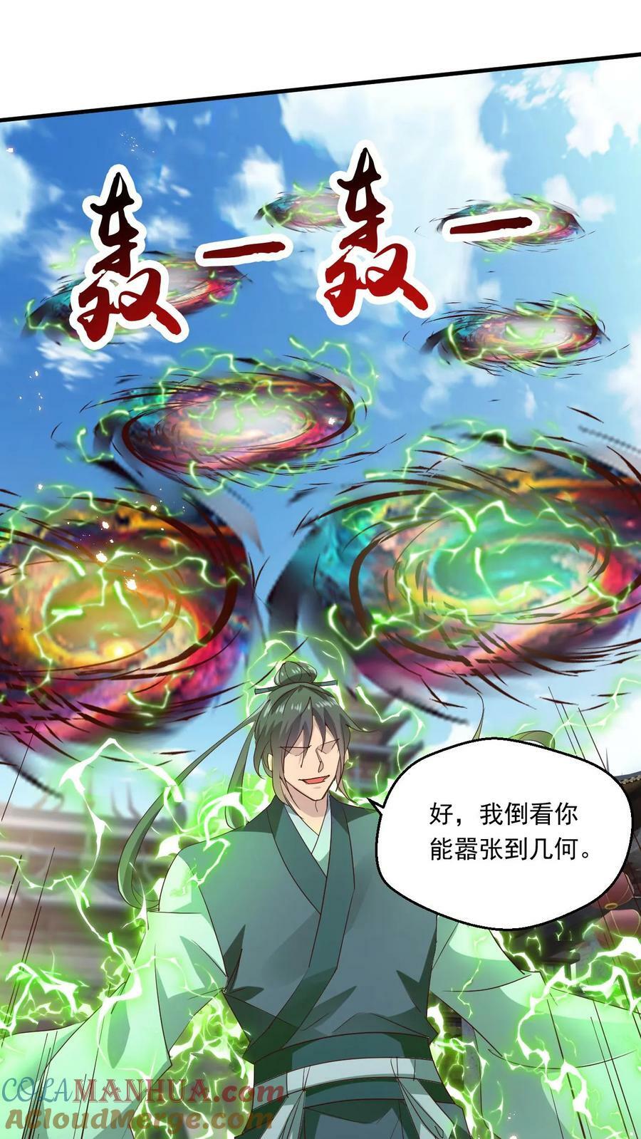 第140话 奉陪到底8