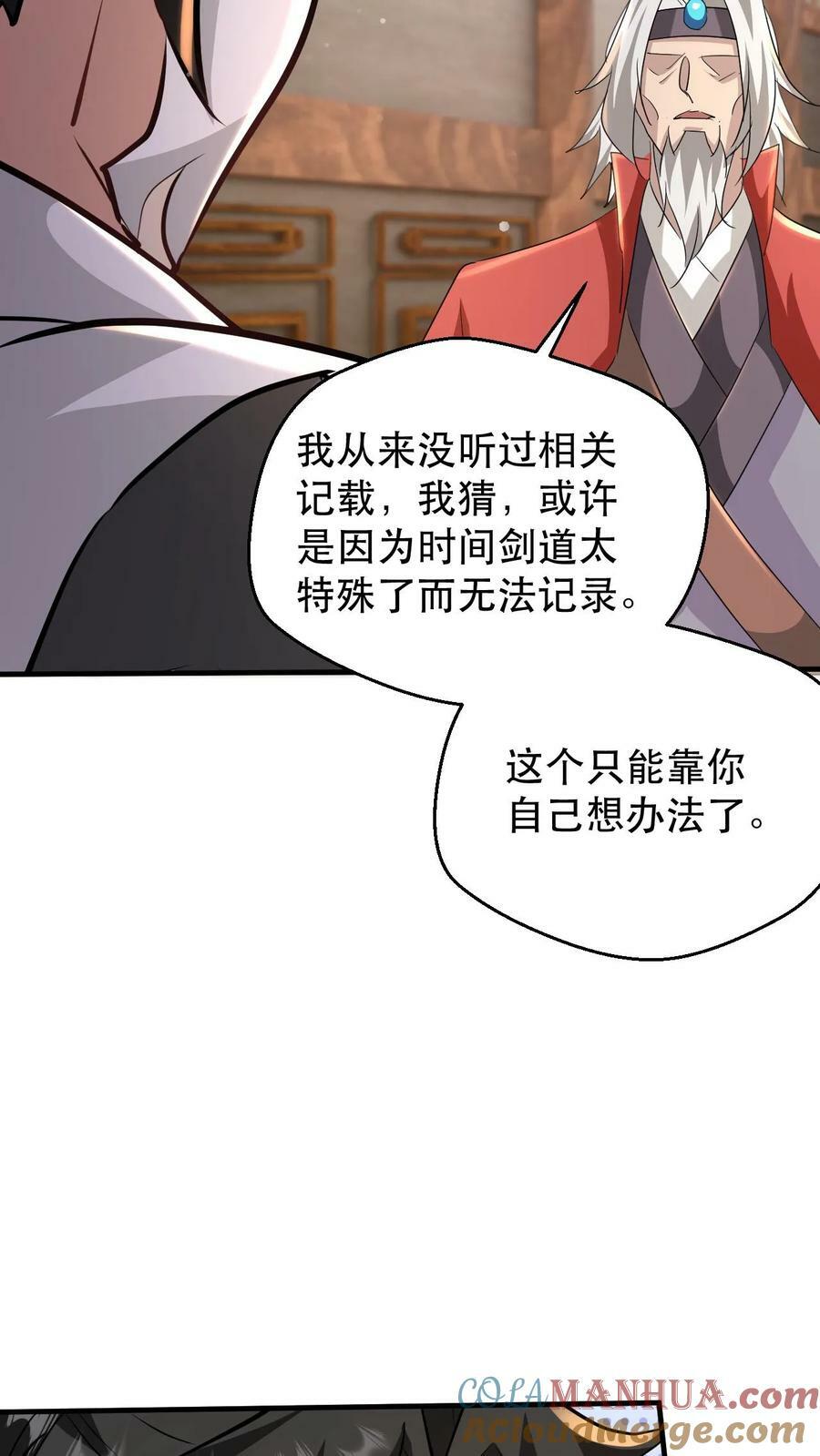 第182话 坐而论道20