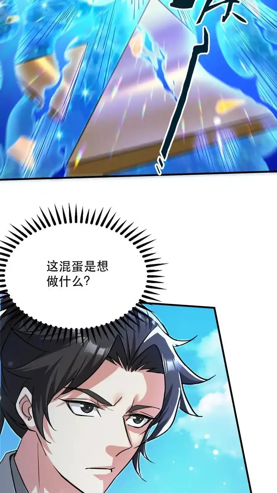 第313话 天帝降临5