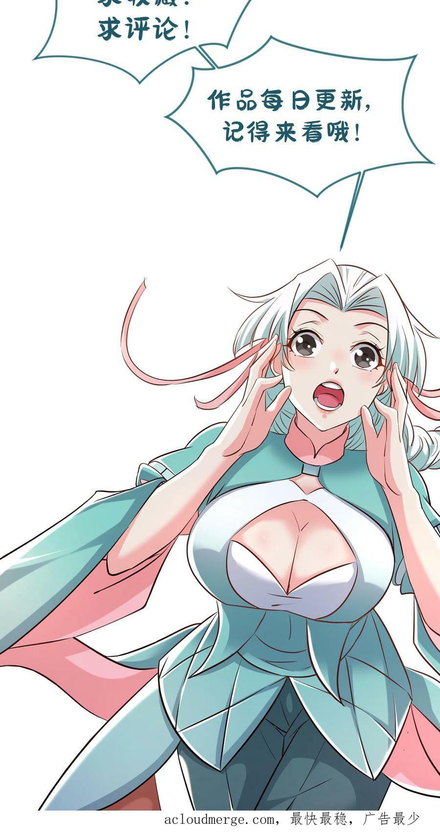 第13话 师兄帮你报仇52