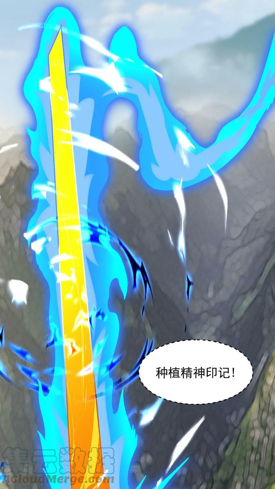 第102话 破开阵法12