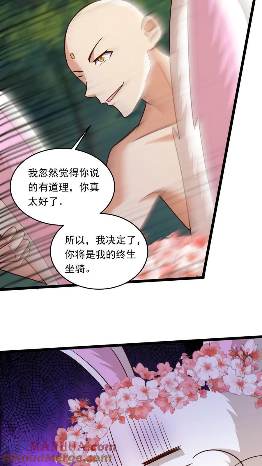 第156话 妖帝大墓14