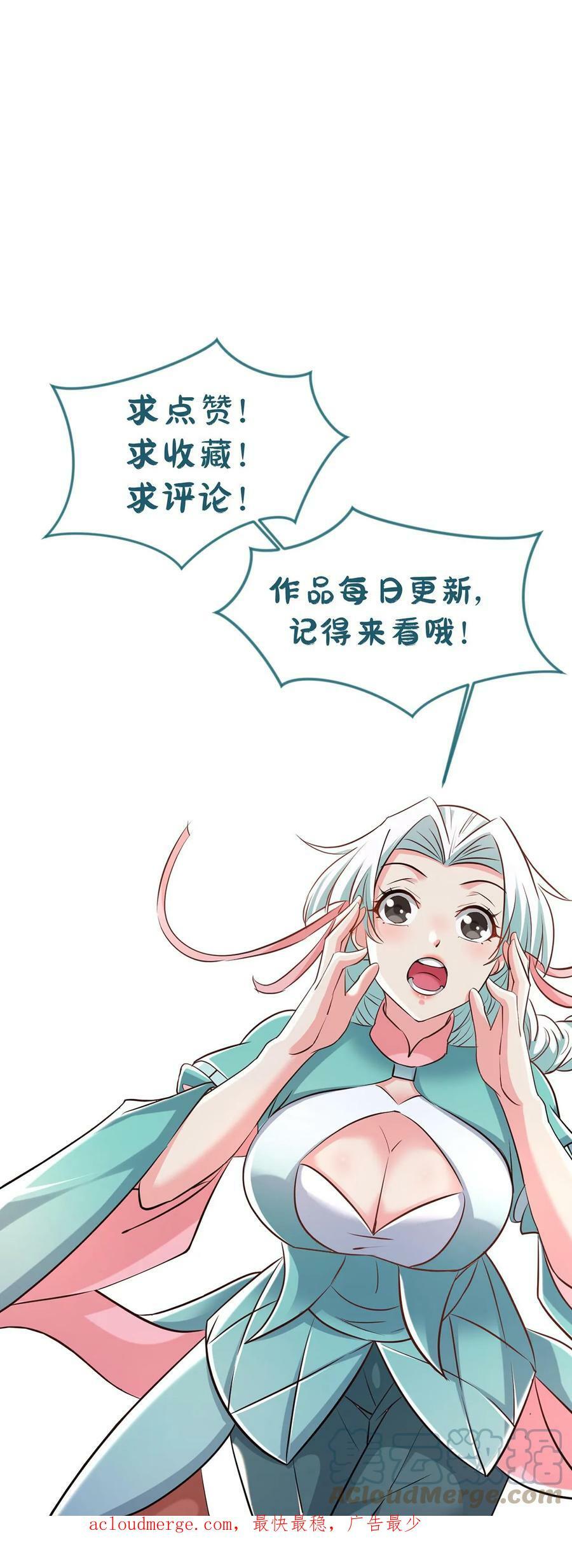 第8话 一秒搞定28