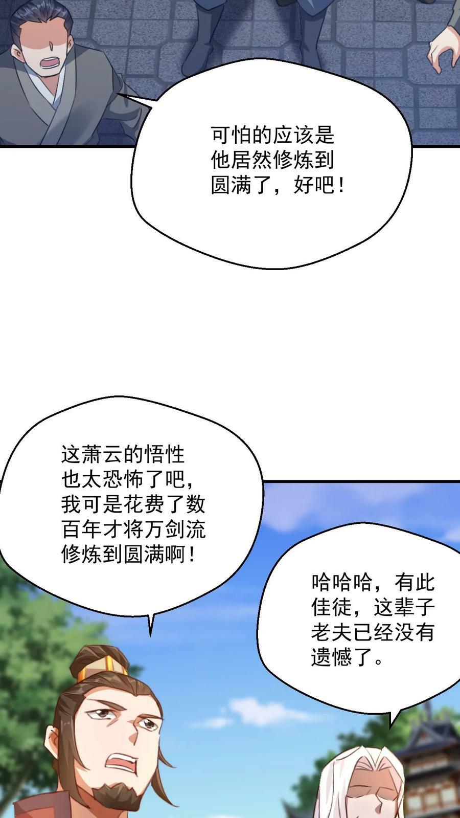 第90话 黑暗世界21