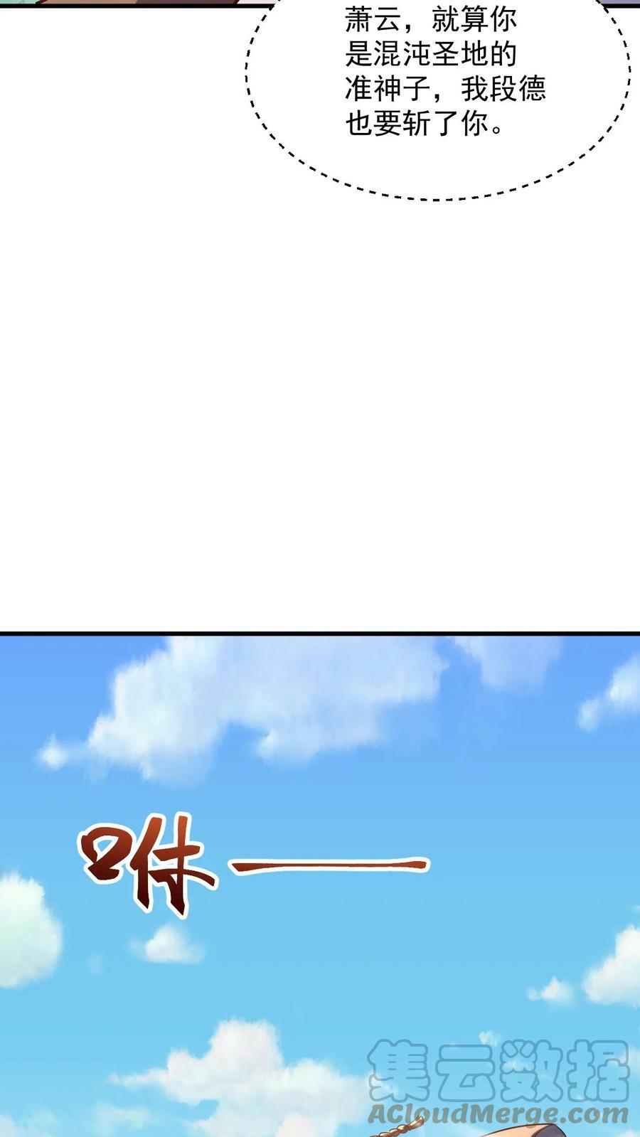 第109话 斩神魂28