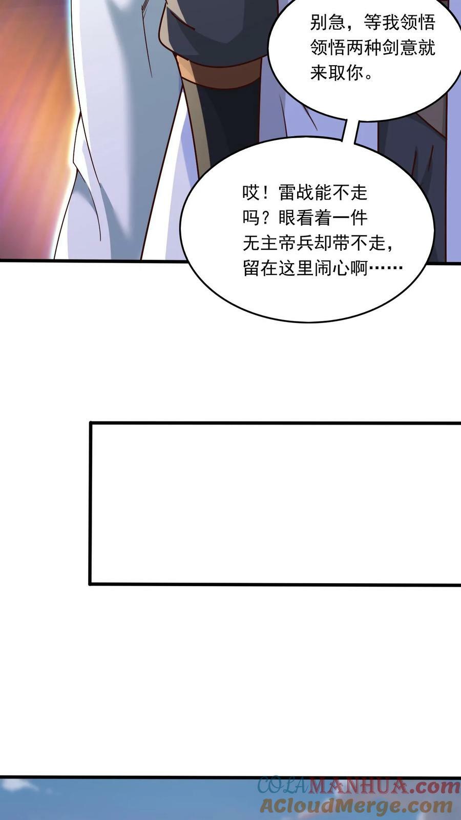 第166话 帝剑剑灵16