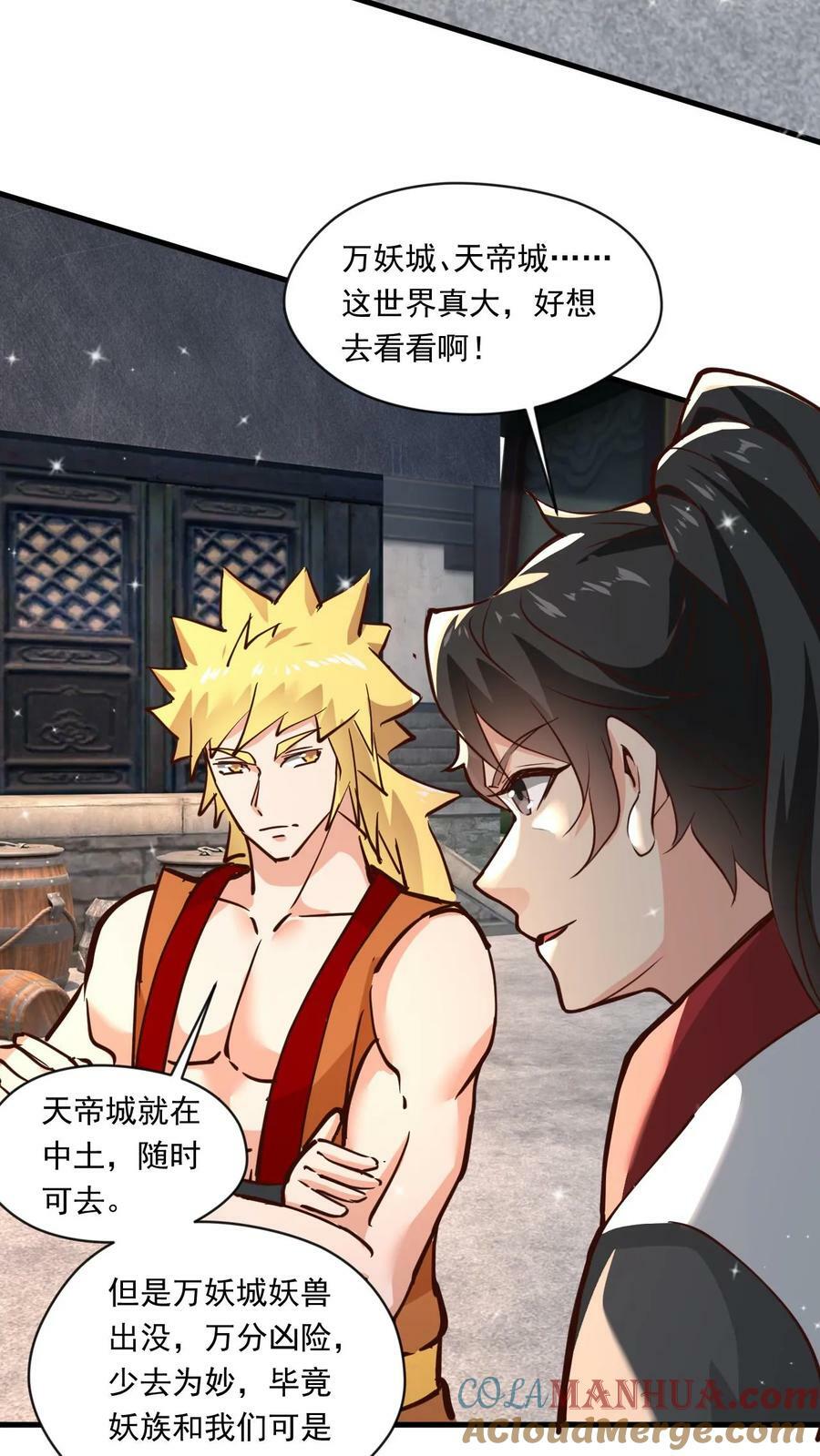 第139话 一群弱鸡22