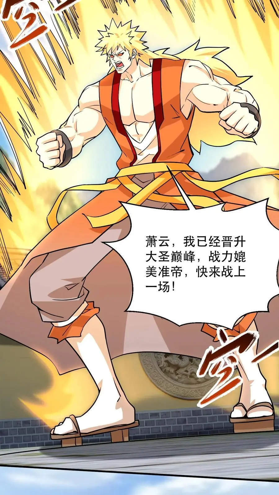 第309话 隐世高手25