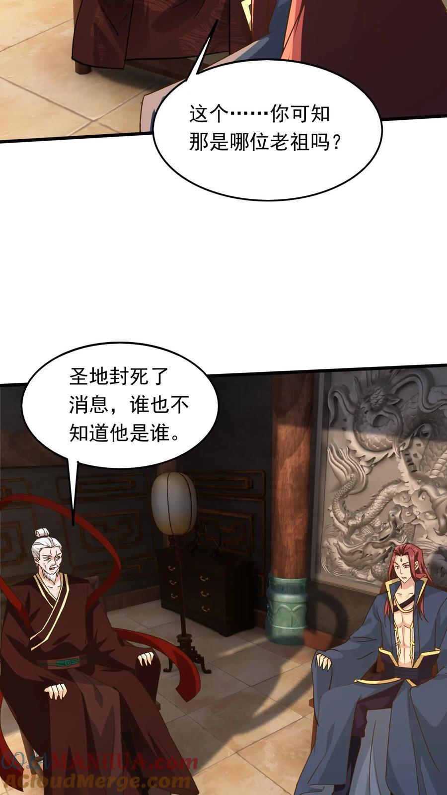 第231话 威胁圣人8