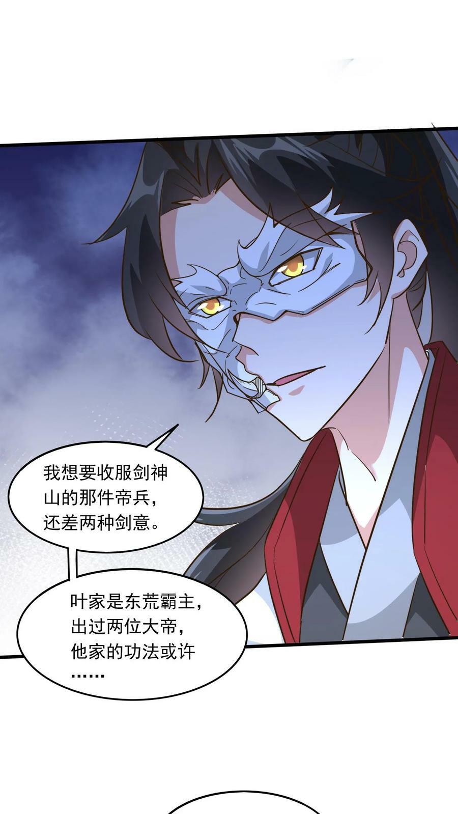 第175话 萧云的条件11