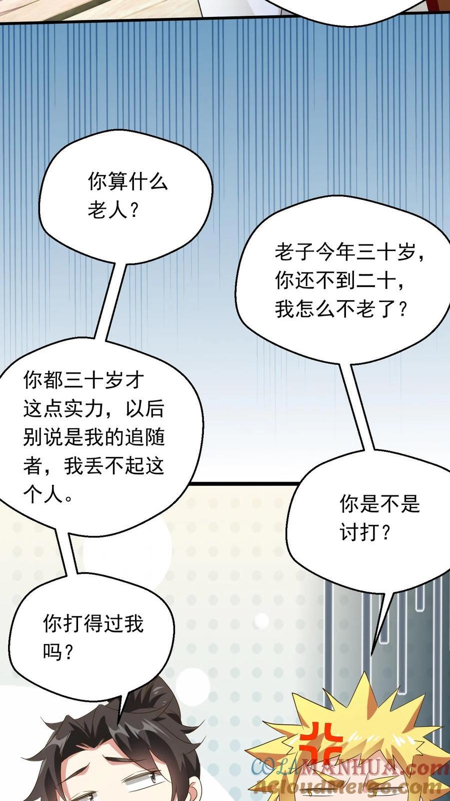 第241话 来自天才的暴击6