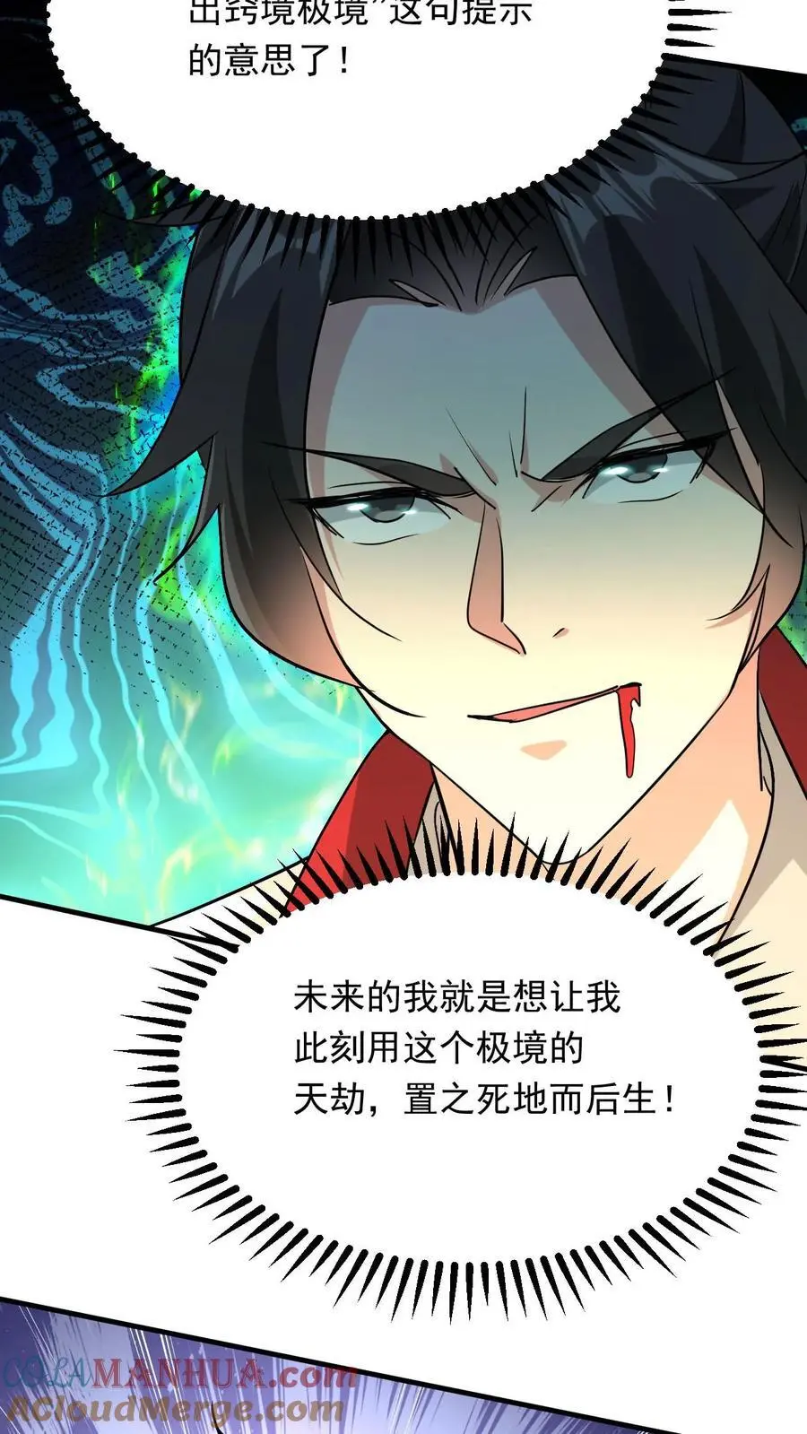 第295话 死地而后生20