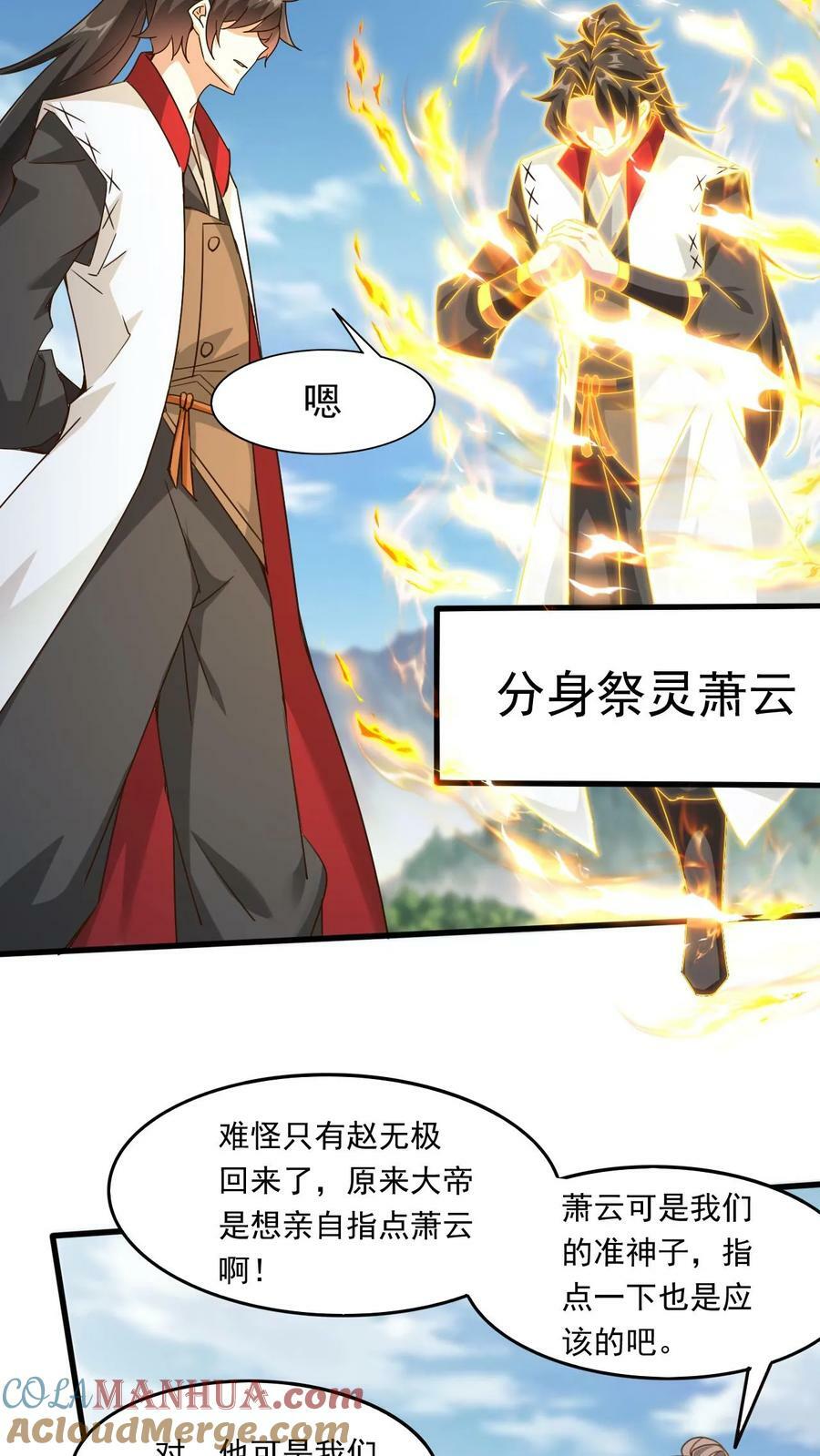 第221话 错不了，是他！10