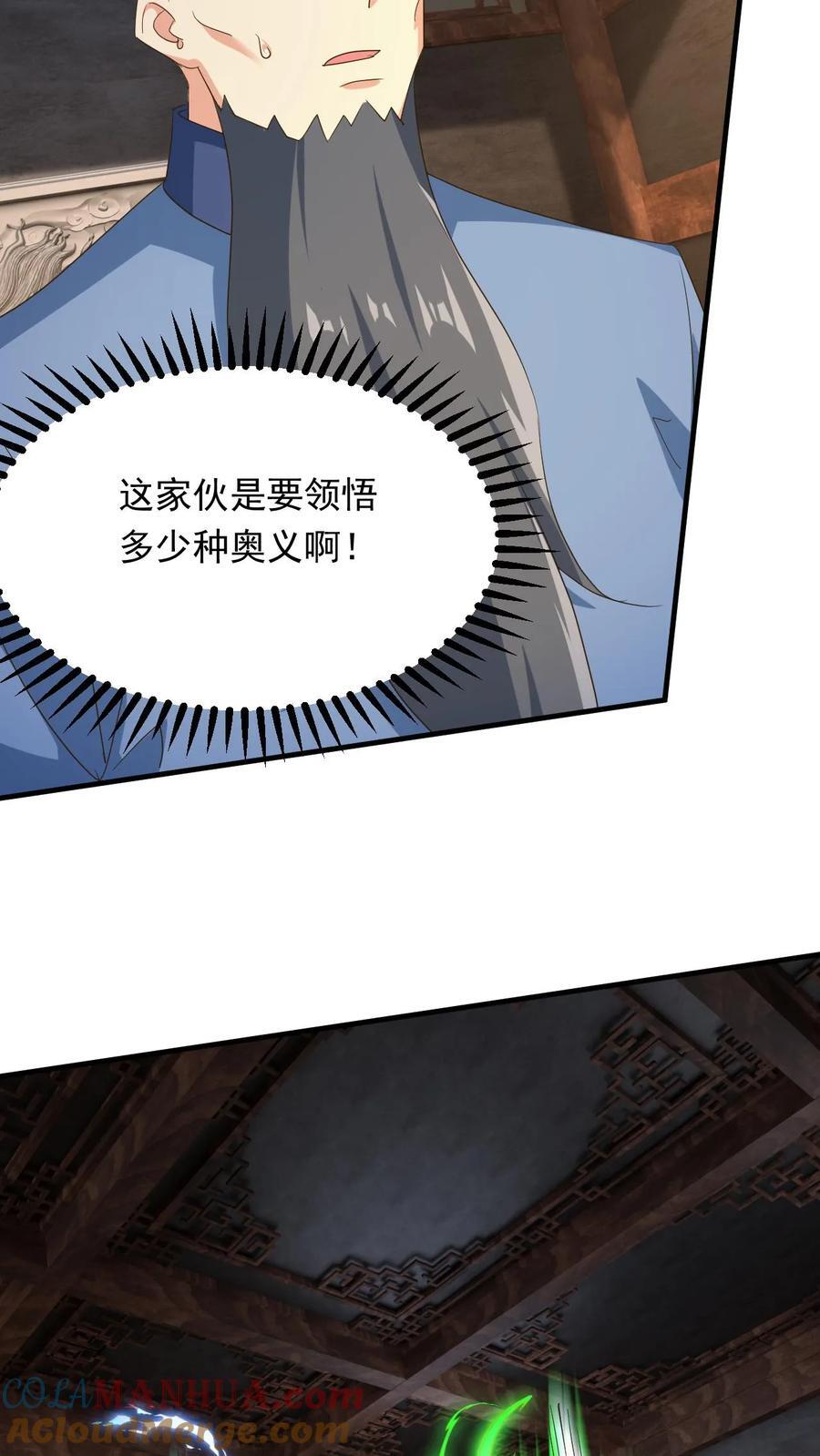 第246话 有宝贝20