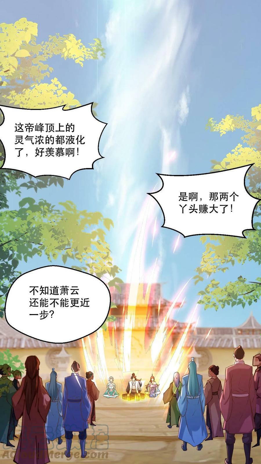 第31话 三花聚顶18