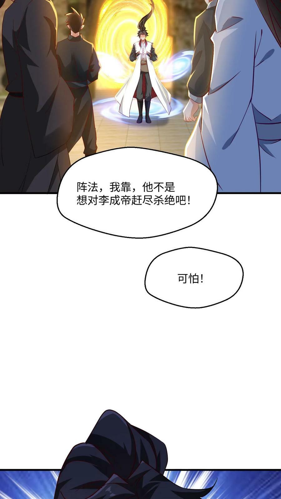 第62话 守株待兔15