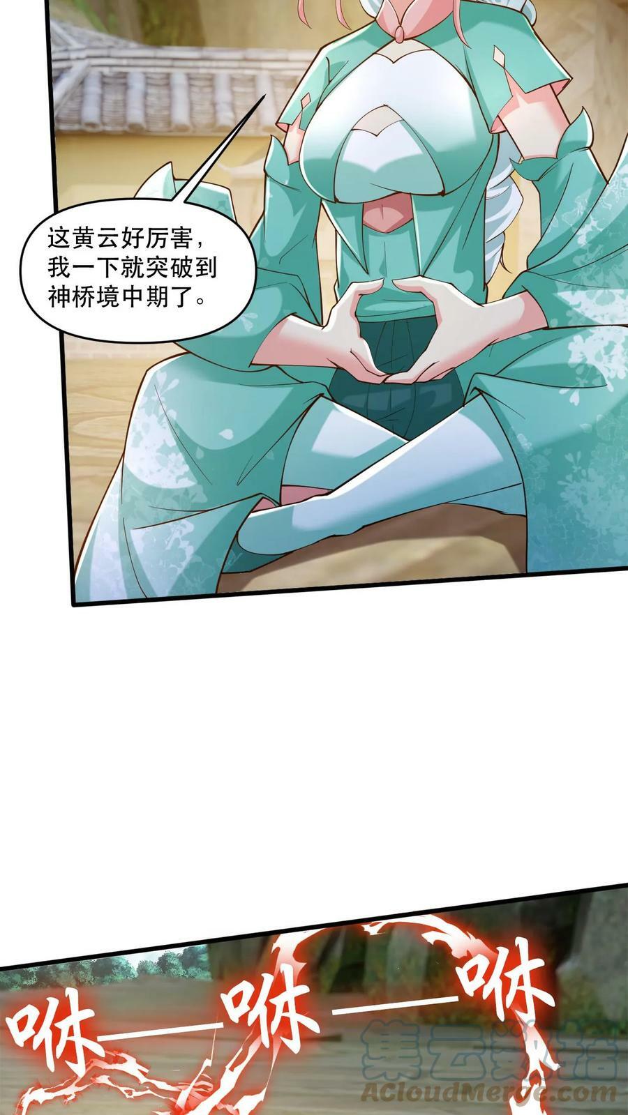 第33话 惊掉下巴2