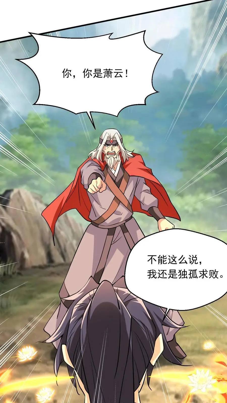第301话 你是萧云21