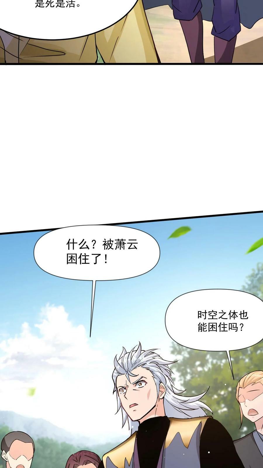 第61话 懵逼的万长老17