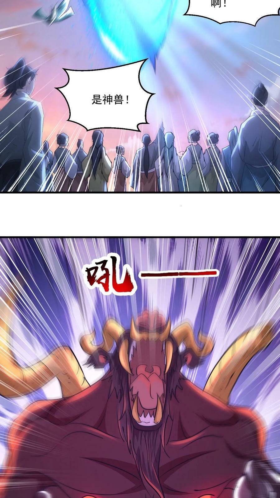 第133话 他祭炼了自己21