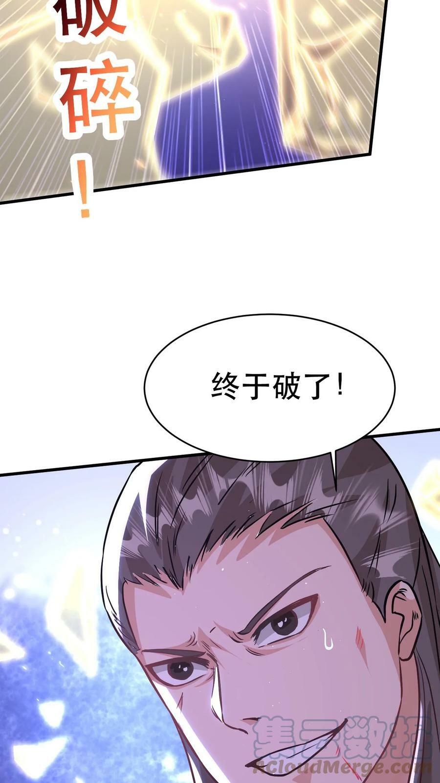 第46话 不过如此28