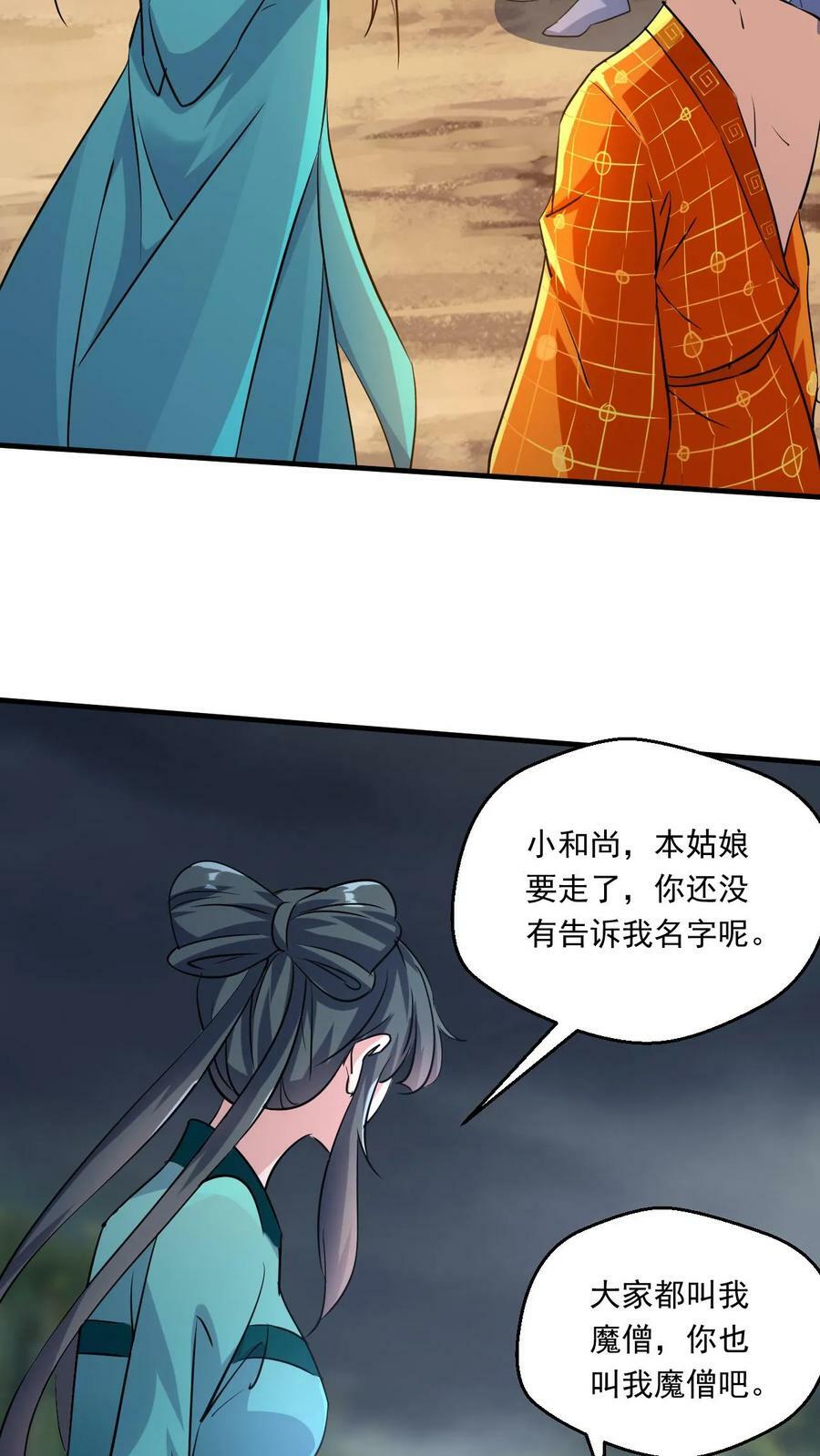 第161话 新的挑战25