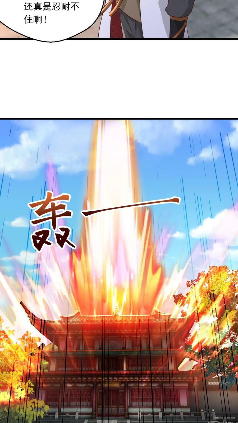 第117话 准备冲境23