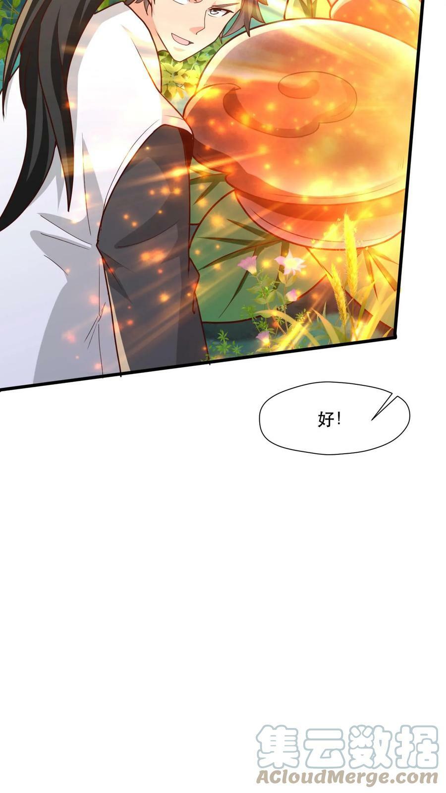 第45话 刀VS刀8