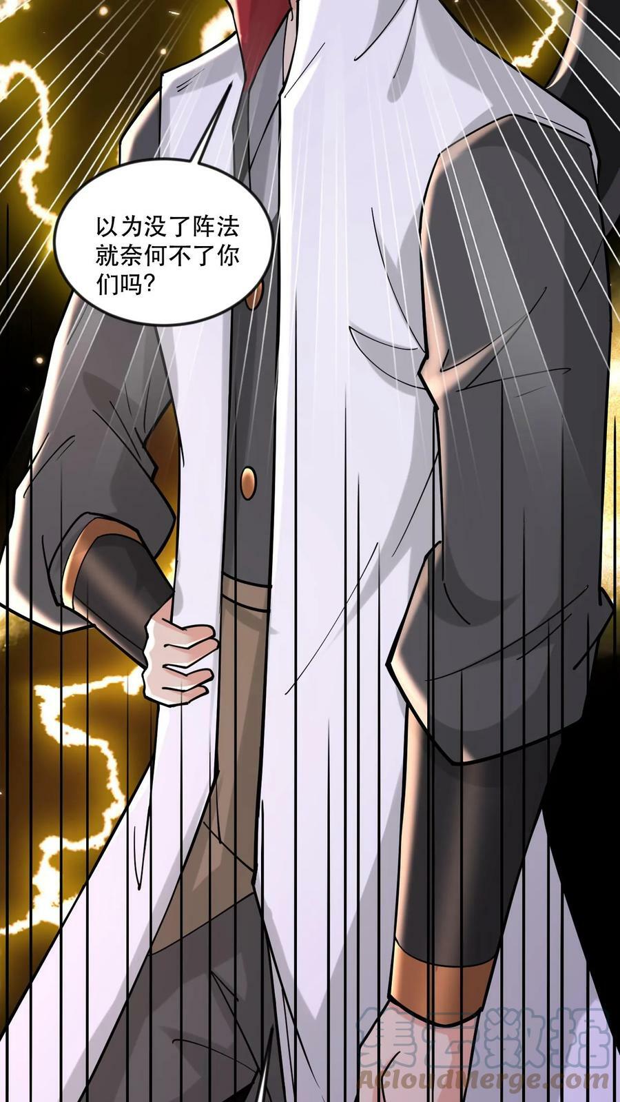 第54话 独败两大天骄26
