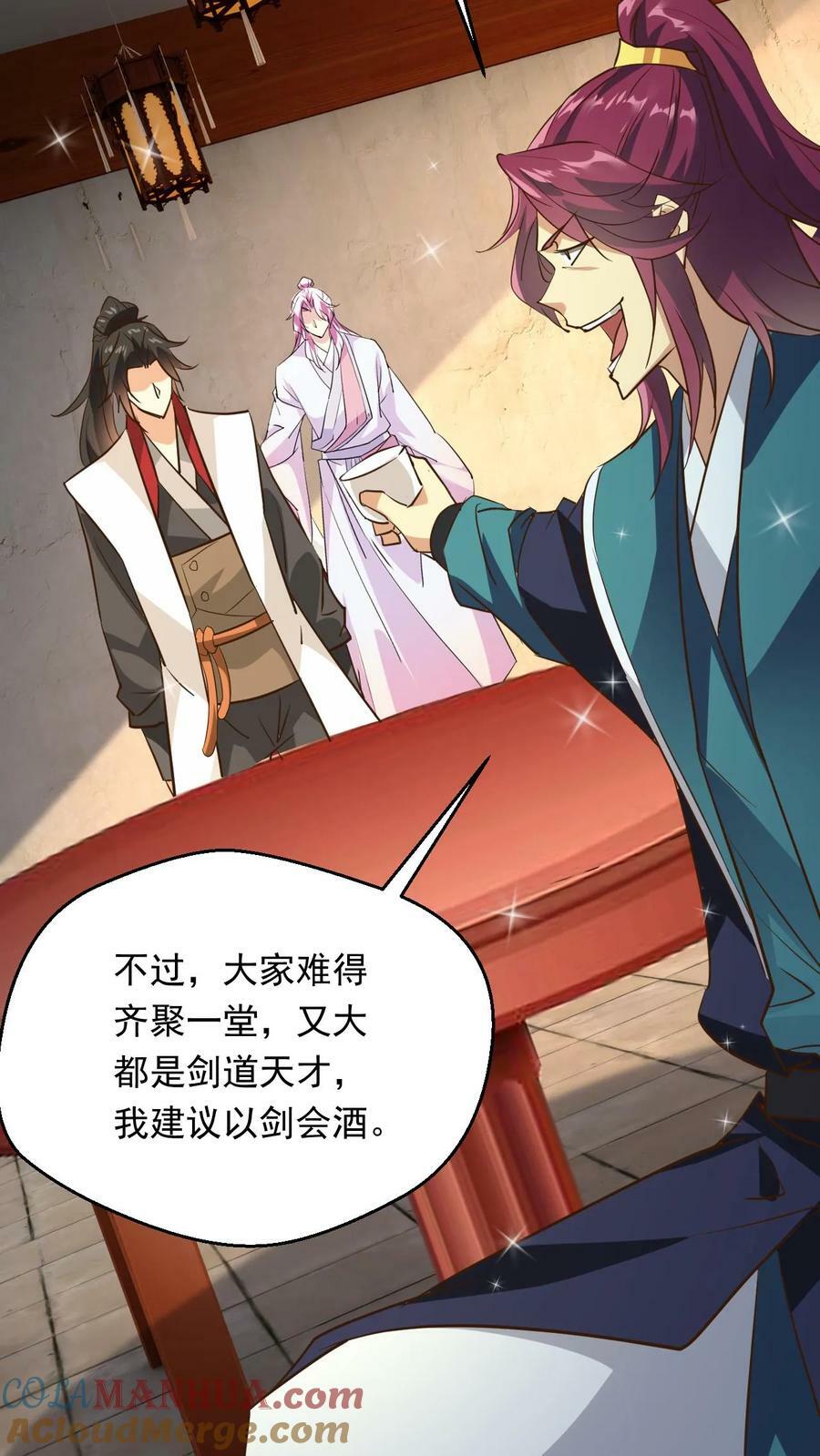 第171话 以剑会酒30