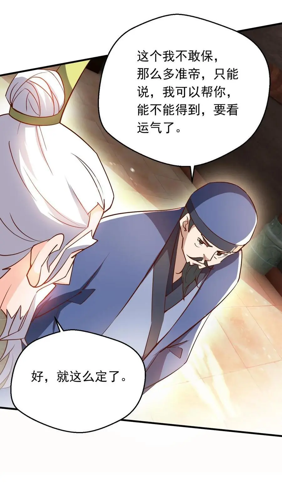 第288话 覆灭危机17