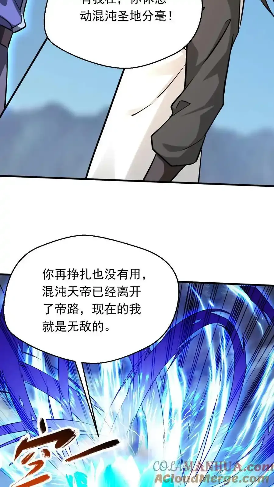 第315话 灭世危机20