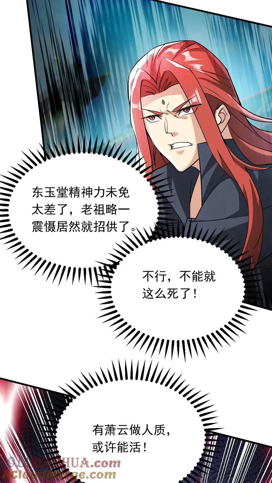 第286话 惊天阴谋12