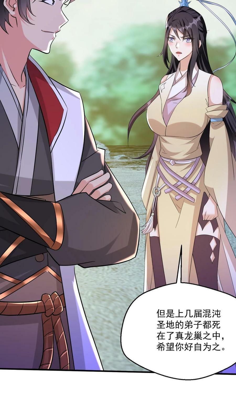 第39话 一战成名21