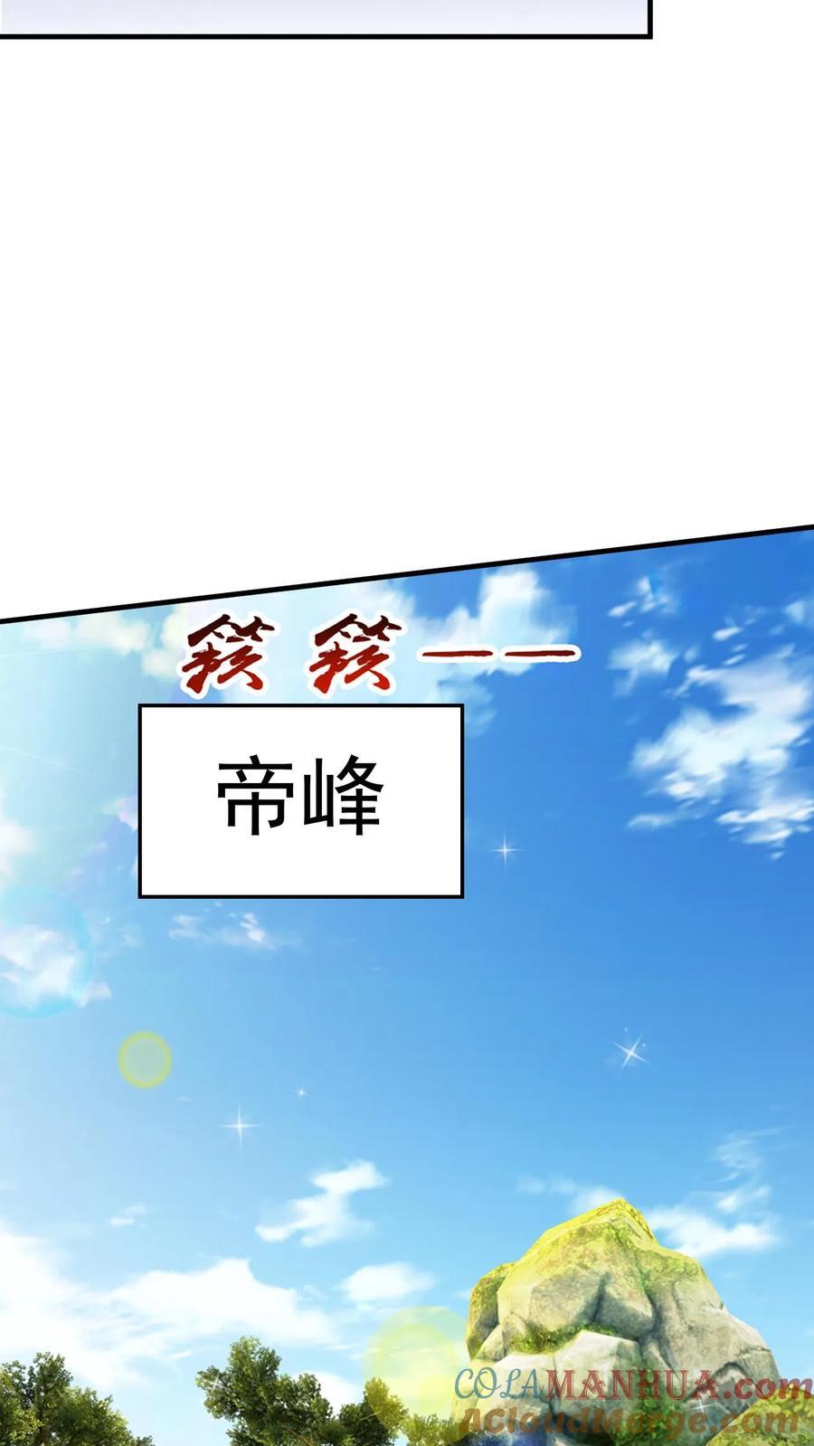 第230话 新晋圣人而已22