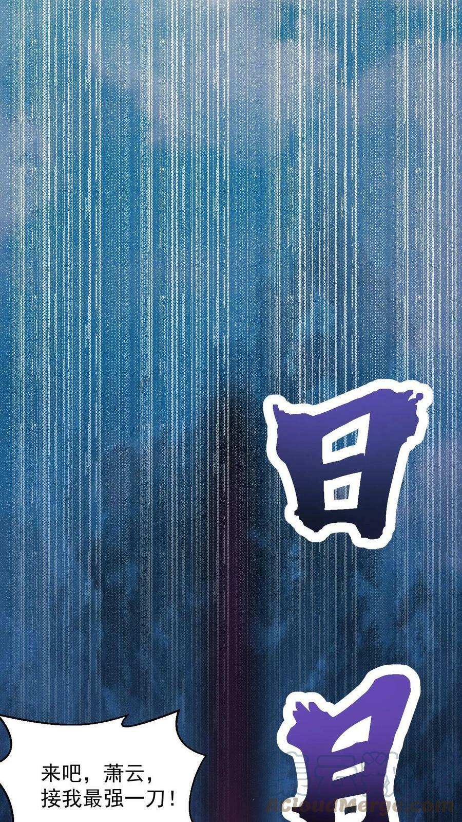 第93话 无敌拳印22