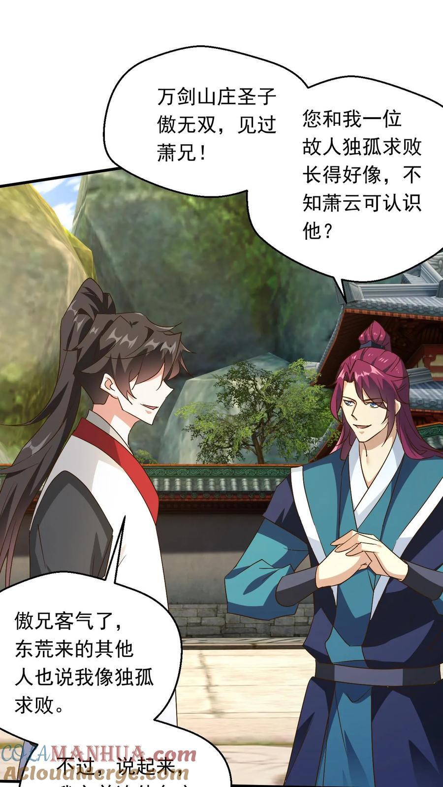 第240话 铸剑大师到来22