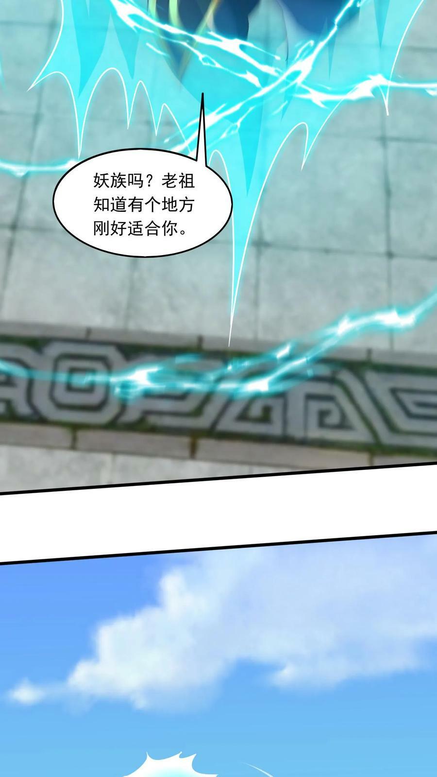 第148话 万妖战场19
